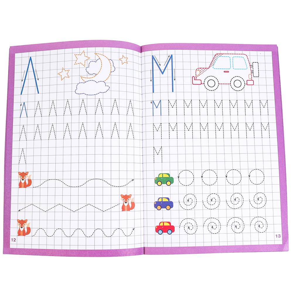 Тренируем руку. Description. Je suis allé à l'école. 4-6 lettres 165х240 mm. Скрепка. 48 pièces. Умка в кор.30шт