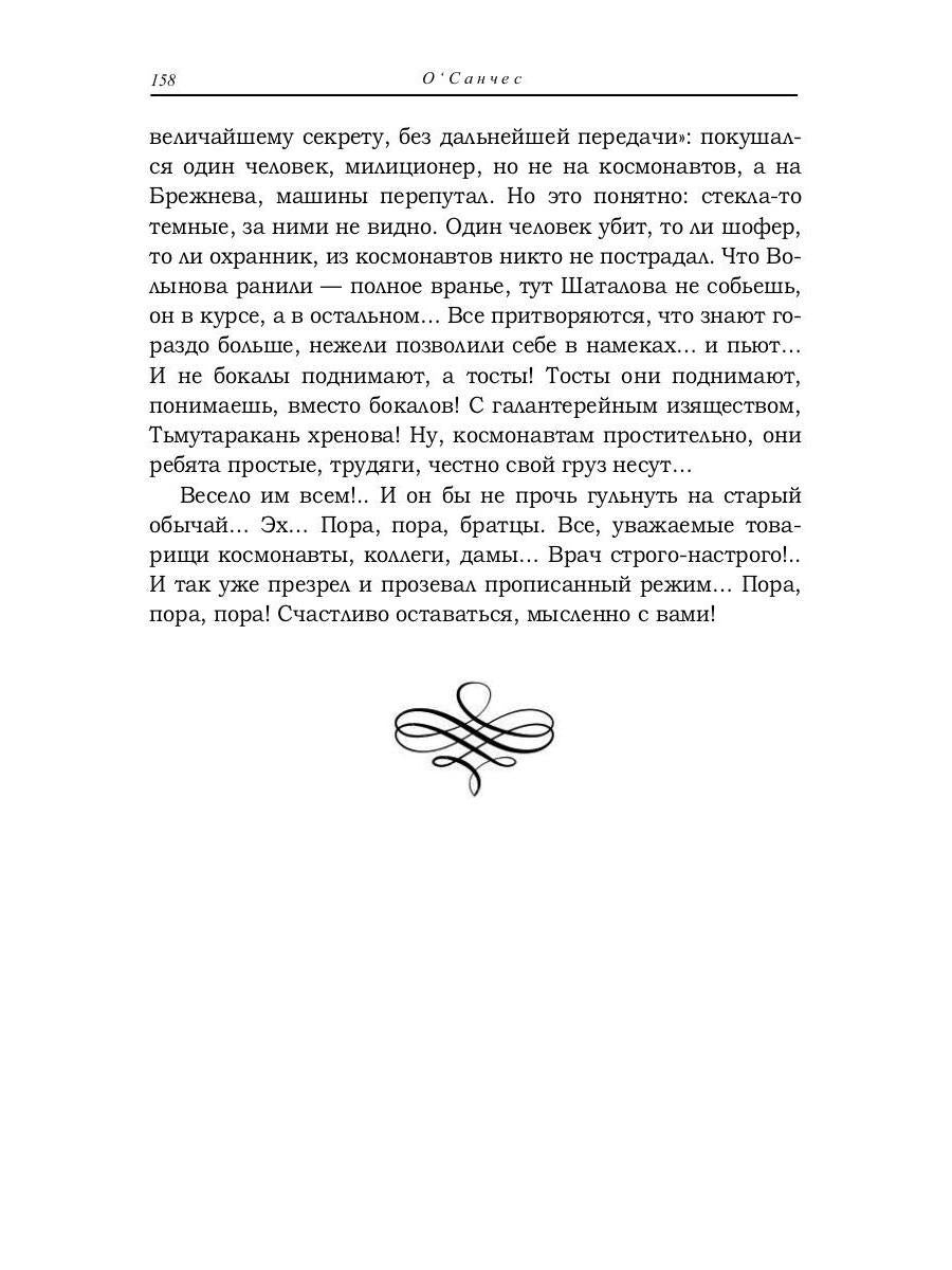 Время идет, спотыкаясь о нас