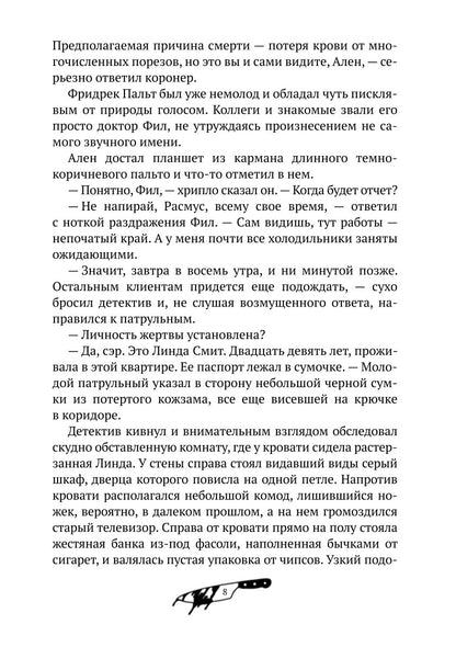 На отшибе всегда полумрак