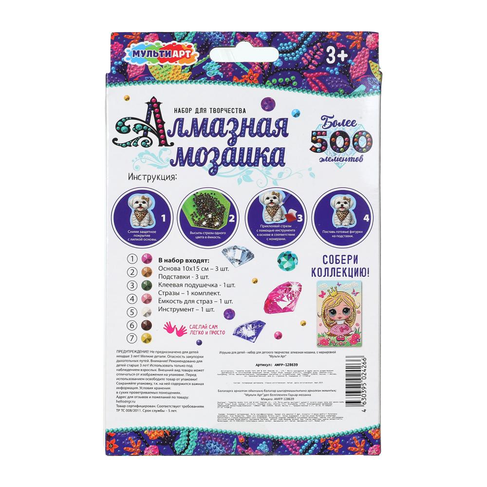 Алмазная мозаика фигурная на подставке 10*15 см стильные щенки МУЛЬТИ АРТ в кор.100шт