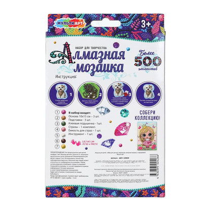 Алмазная мозаика фигурная на подставке 10*15 см стильные щенки МУЛЬТИ АРТ в кор.100шт