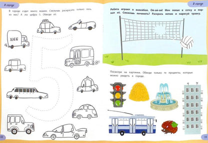 100 лучших упражнений для малышей: 3+ дп