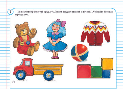 Харченко. Готовимся к школе. Блокнот заданий. 5-7 лет. ФОП. (ФГОС)