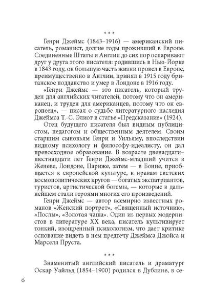 English Ghost Stories of the 19th Century = Английская мистическая новелла XIX века: книга для чтения на английском языке