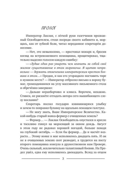 Два жениха и один под кроватью