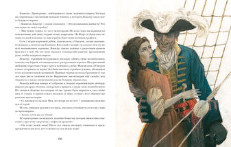 Одиссея капитана Блада : [роман] / Р. Сабатини; пер. с англ. А. В. Горского; науч. ред. Л. П. Василевского; ил. О. Н. Пахомова. — М. : Нигма, 2025. — 328 с. : ил. — (Страна приключений).