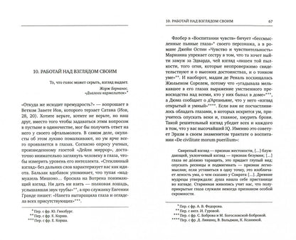 Искусство притворяться умным