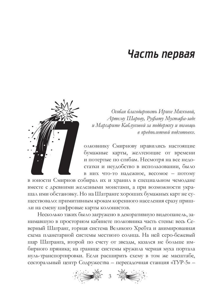 Рип.Годвер Иволга будет летать