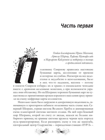 Рип.Годвер Иволга будет летать