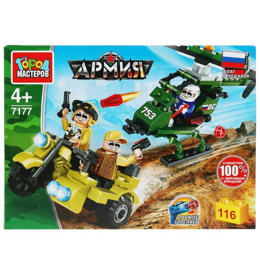 7177-KK Конструктор ВЕРТОЛЕТ атакует шпионов на мотоцикле, 116 дет. Город мастеров в кор.2*40шт