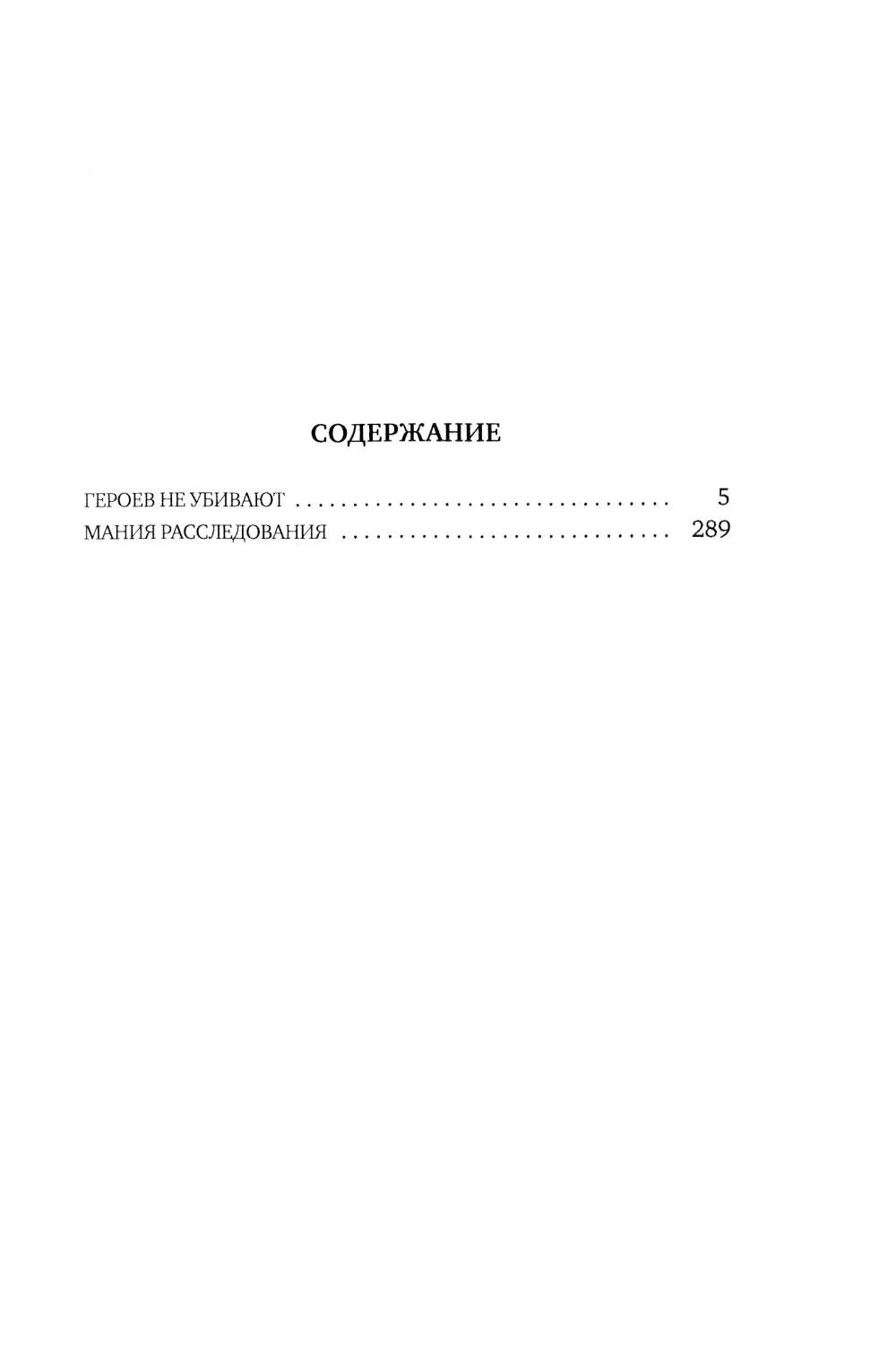 Милицейский детектив (комплект из 2-х книг)