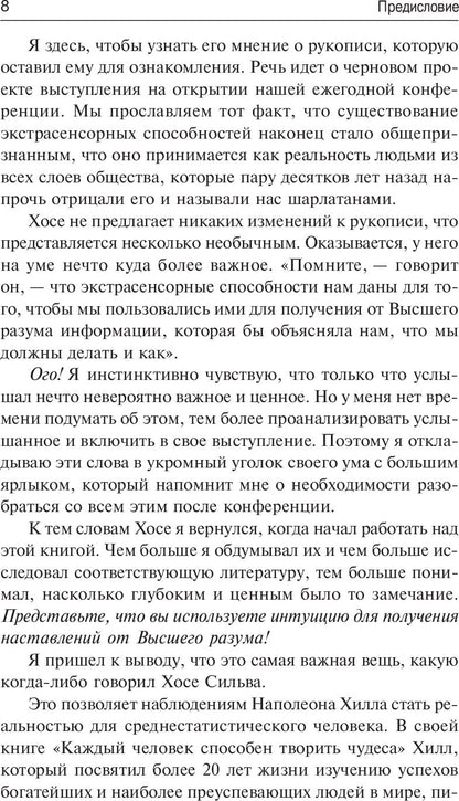Rachat d'extracteurs selon la méthode Silva