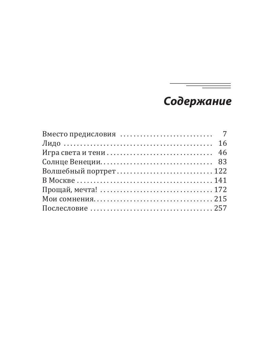 Умеют ли парни любить. Кн. 3