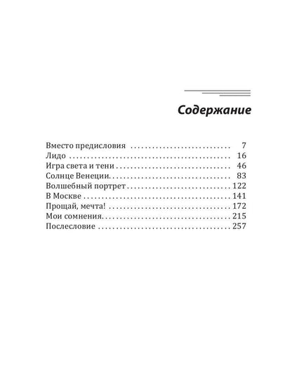 Умеют ли парни любить. Кн. 3