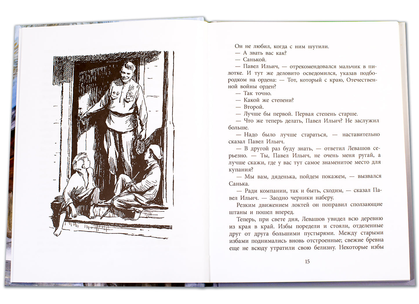 36.ДЛ.ВД.Воробьев.Где эта улица,где этот дом (6+)