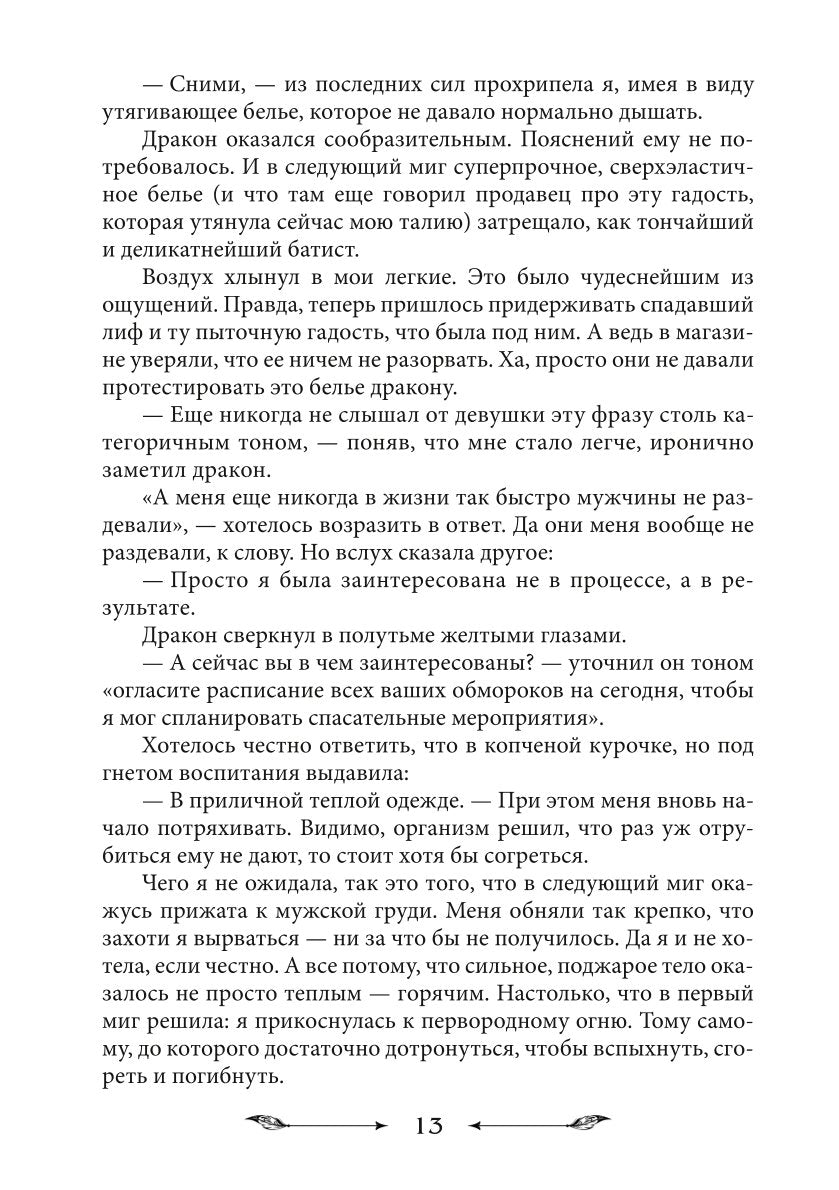 Крылья к резюме обязательны!