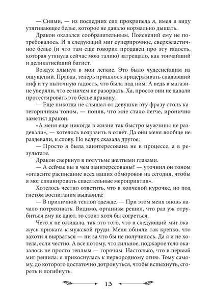 Крылья к резюме обязательны!