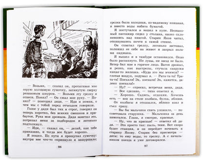 Судьба барабанщика