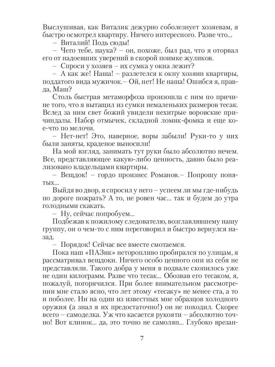 Рыцарь в серой шинели