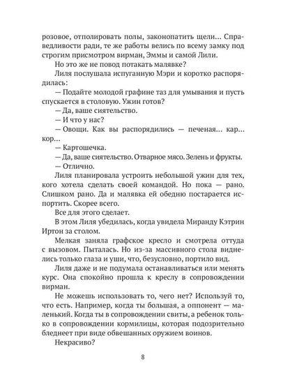 Домашняя работа. Кн. 2