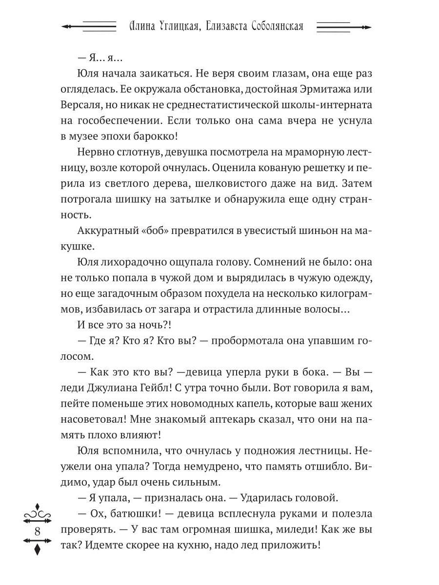 Школа в наследство для попаданки