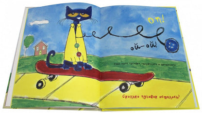 Котик Петенька и его четыре чудесные пуговки