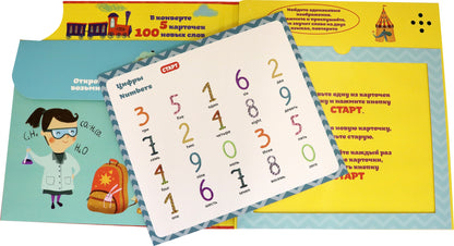 Скоро в школу. Мой первый английский. (Интерактивная книга)