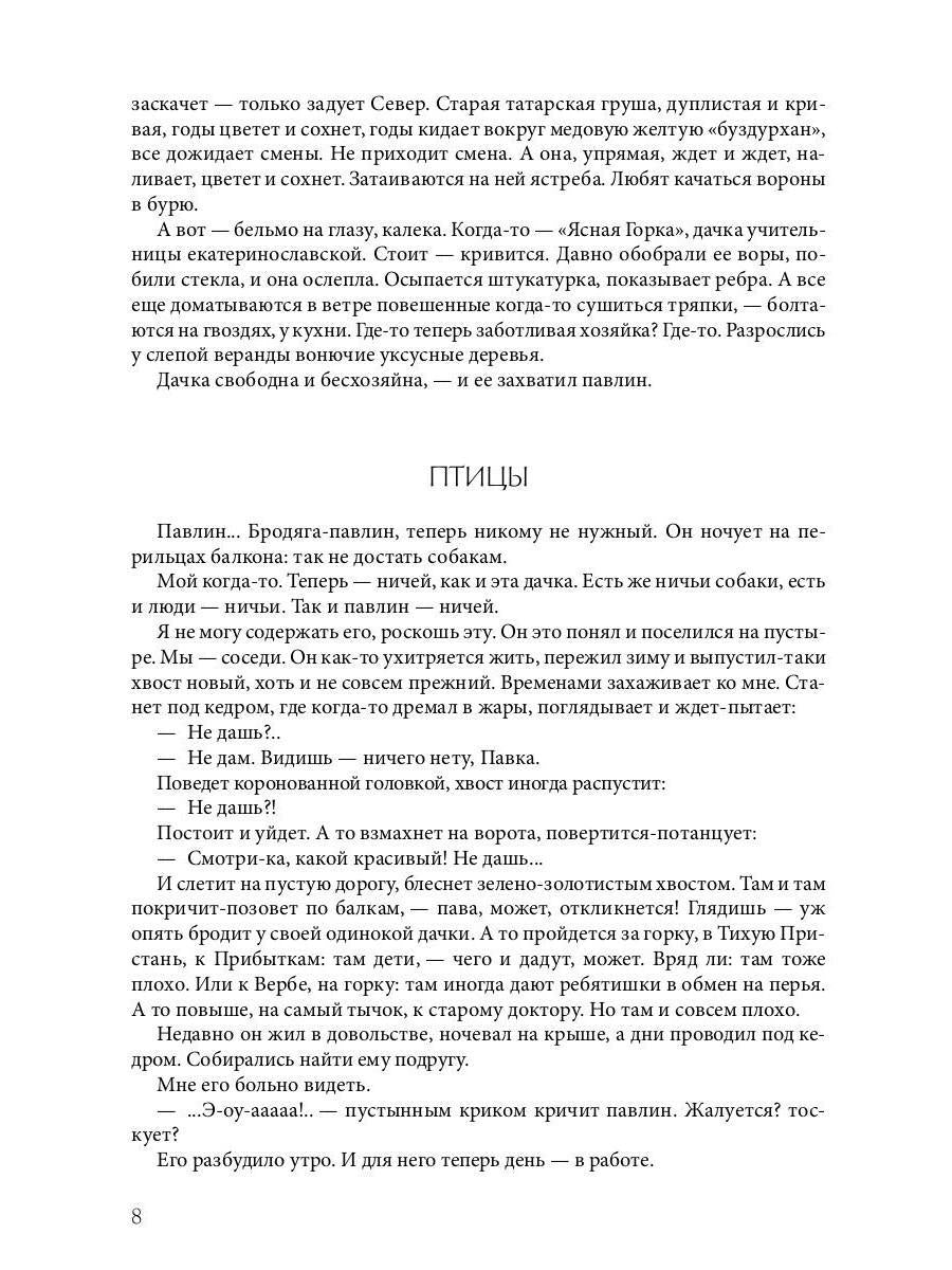 РипА.Классик.Солнце Мертвых