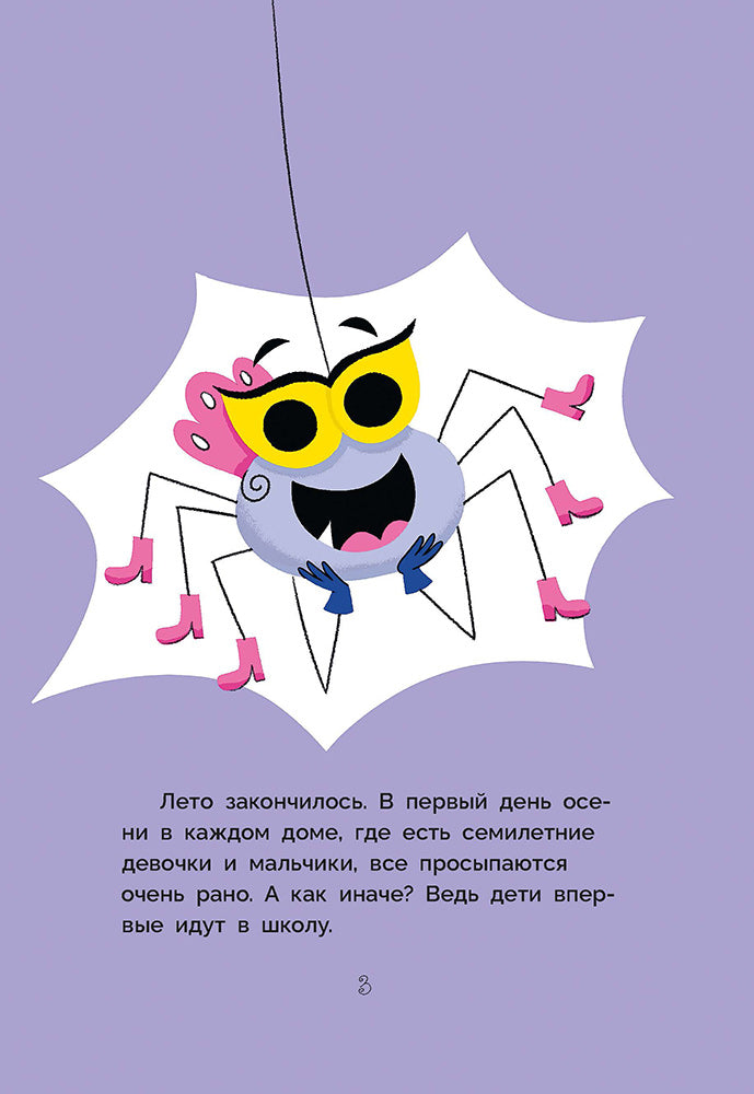 Рока. Мия и Лия идут в школу