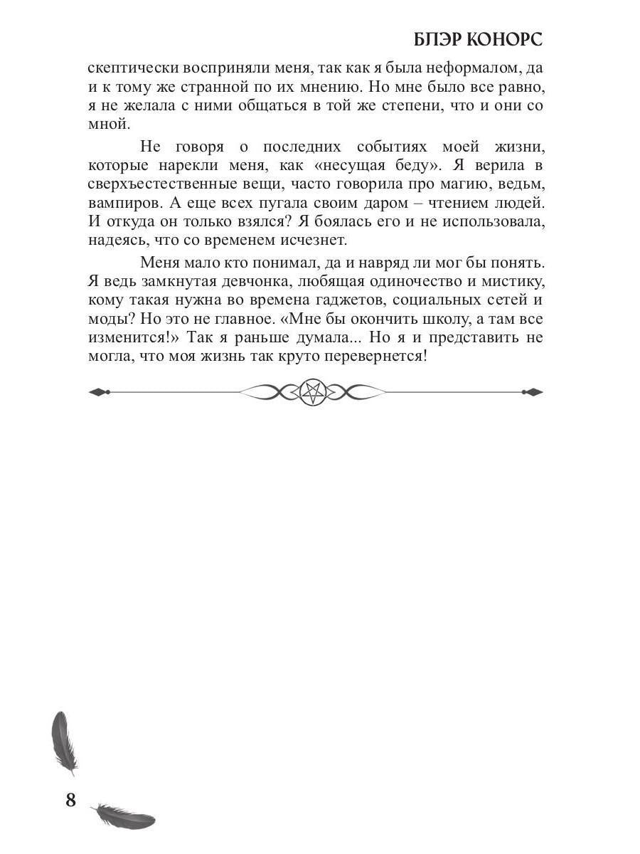 Мой друг - демон