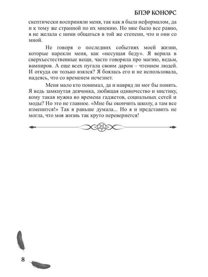 Мой друг - демон