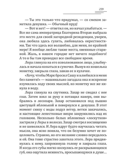 Первый опыт