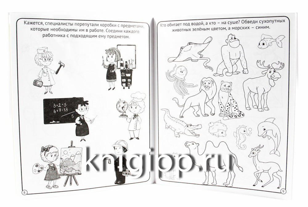 МОЯ РАБОЧАЯ ТЕТРАДЬ. ОКРУЖАЮЩИЙ МИР