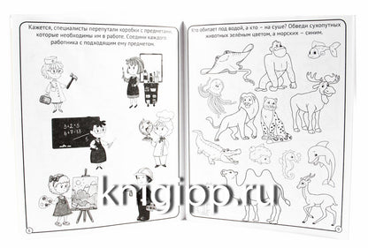 МОЯ РАБОЧАЯ ТЕТРАДЬ. ОКРУЖАЮЩИЙ МИР