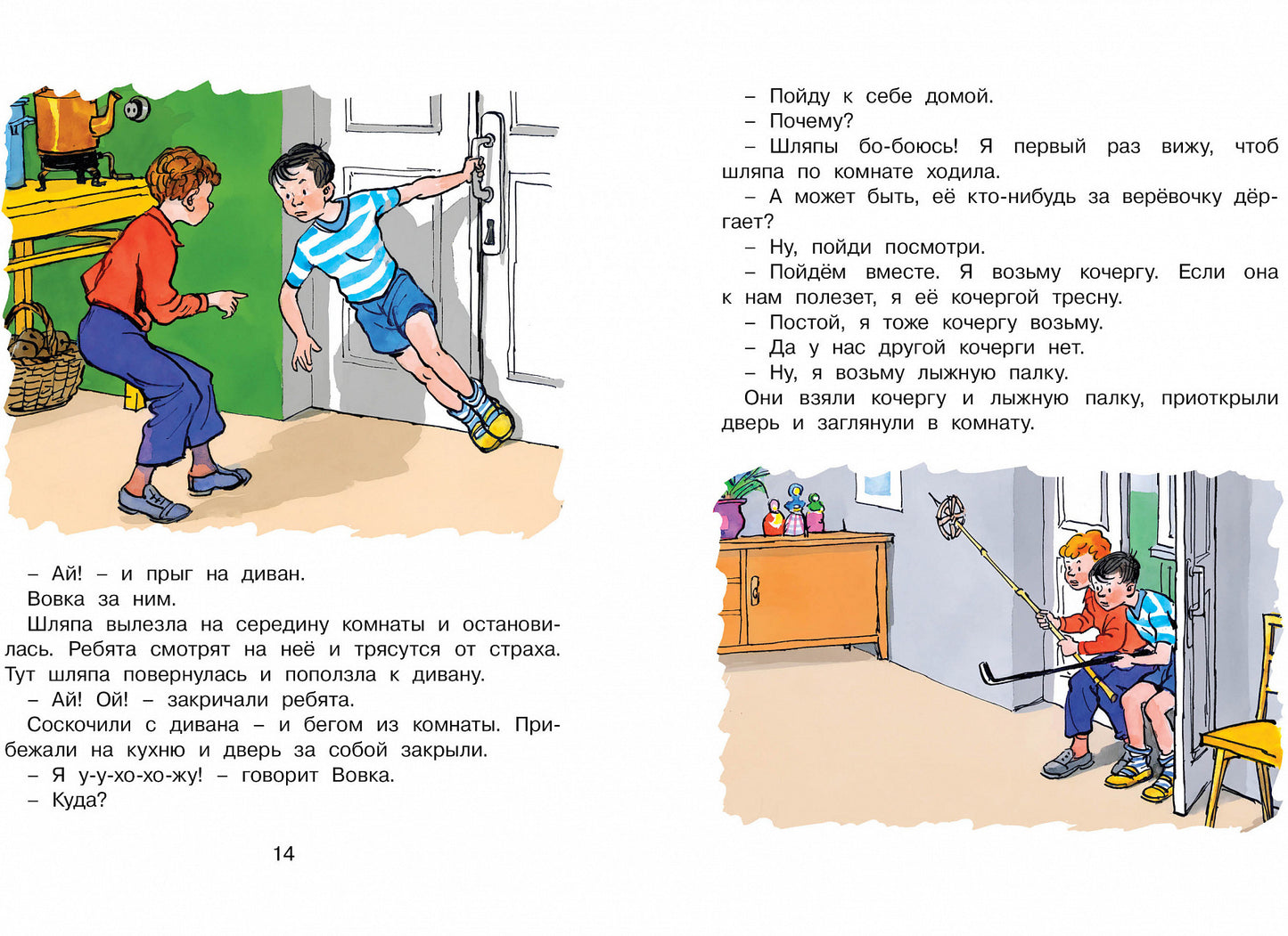 Бобик в гостях у Барбоса и другие рассказы