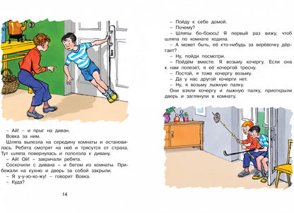 Бобик в гостях у Барбоса и другие рассказы