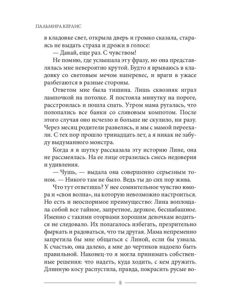 Тьма на вынос, или До самого конца