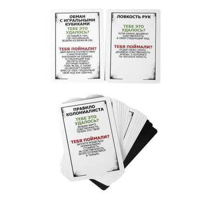 Настольная игра монополия большая афера сручниками, коробка 44*27*4см - в кор.2*24шт