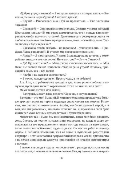 Игры миллионеров, или каникулы в городе Ангелов