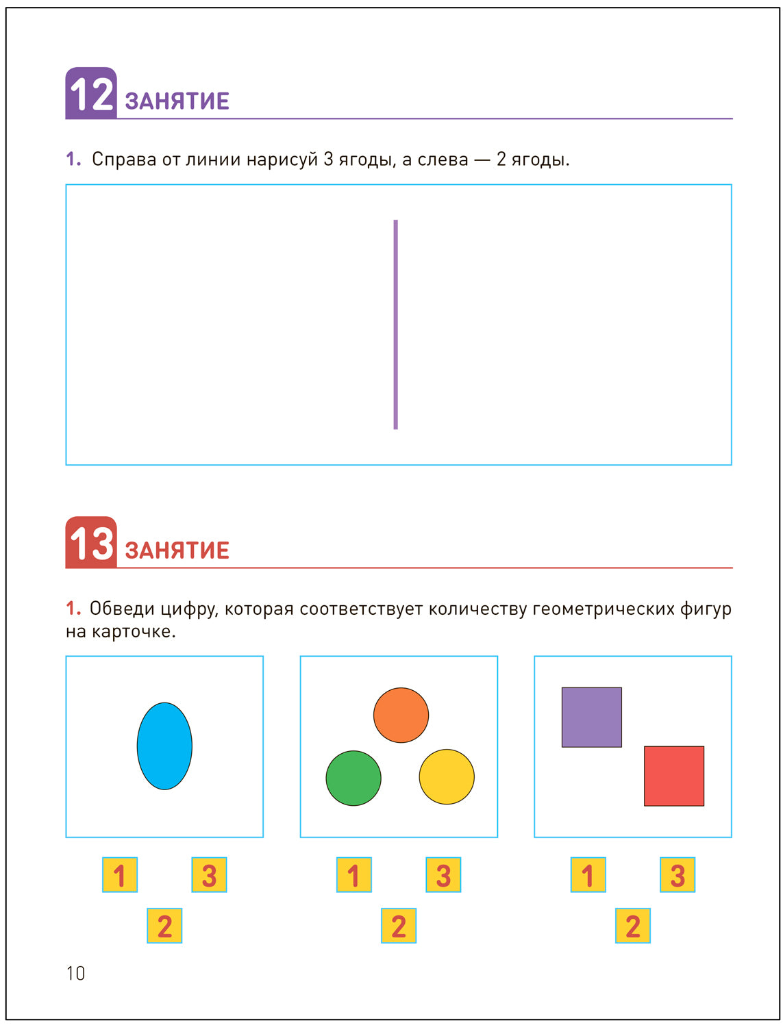КРО. Развитие математических представлений 5-6 лет. Рабочая тетрадь. ФГОС
