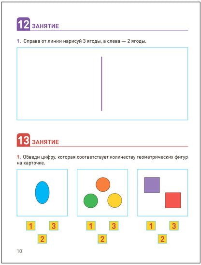 КРО. Развитие математических представлений 5-6 лет. Рабочая тетрадь. ФГОС
