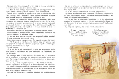 Вот я вам устр-р-рою!