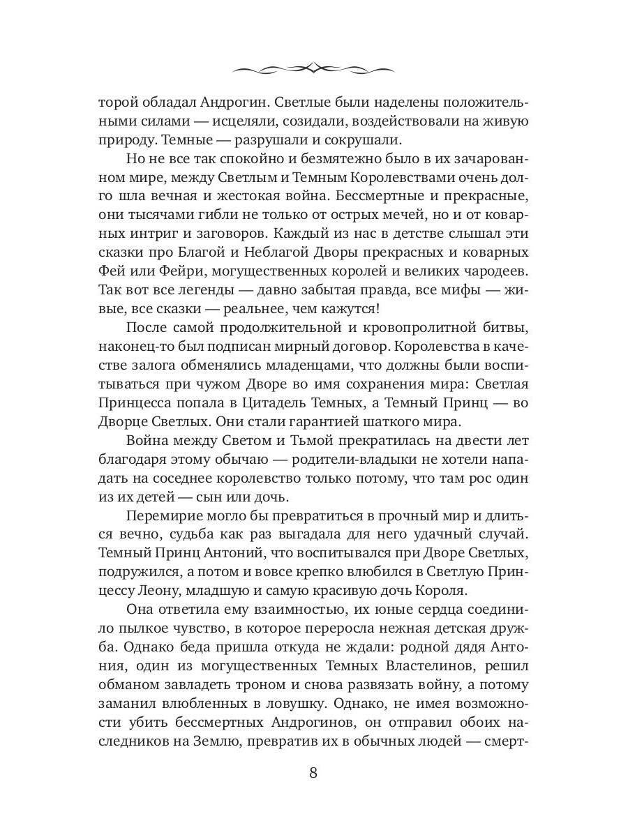 ЭльФак. Факультет Элиты