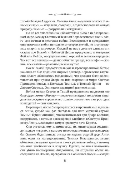 ЭльФак. Факультет Элиты