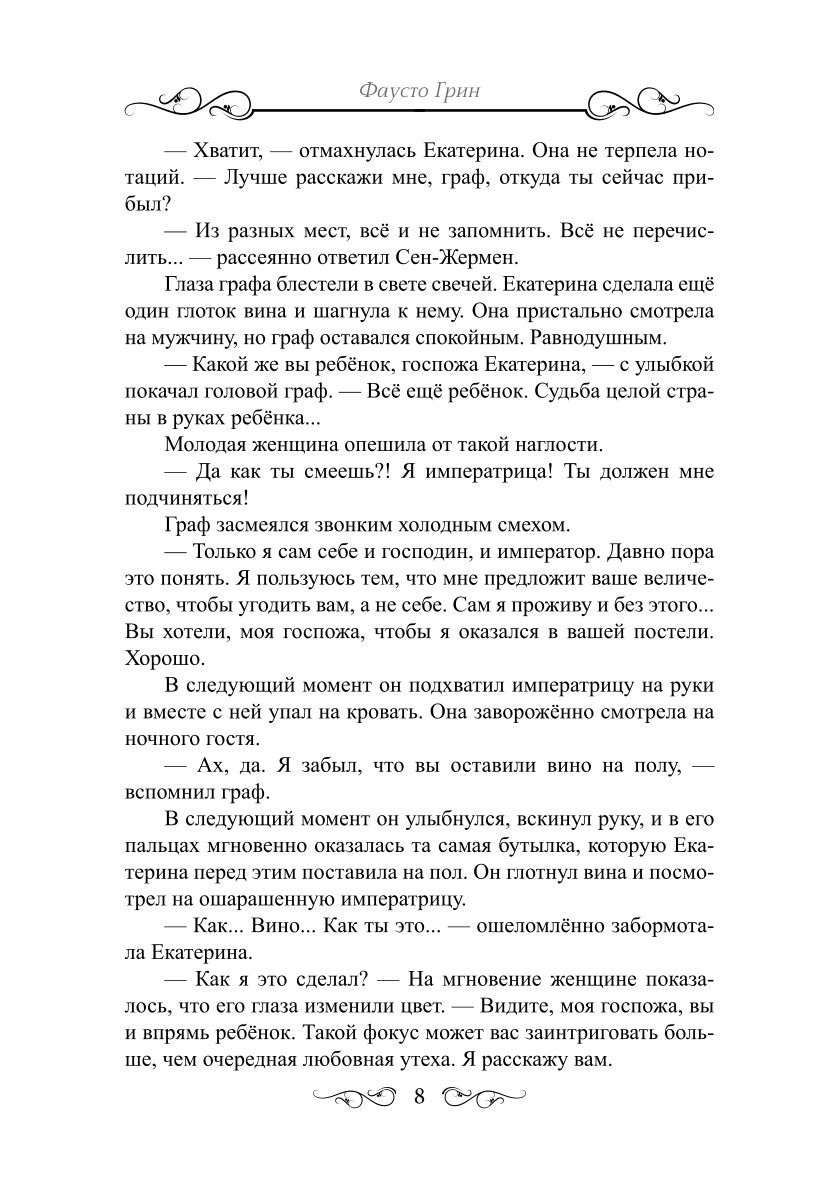 Книжные черви. Т. 2