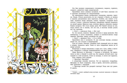 Три толстяка Художник Калаушин Б.