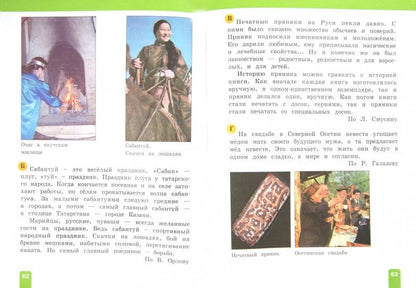 Окружающий мир 3кл [Учебник] ФП