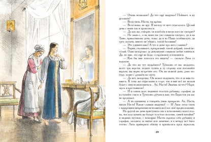 Повести Белкина