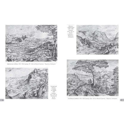 Питер Брейгель Старший. Гравюры