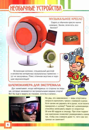 Чудеса прогресса